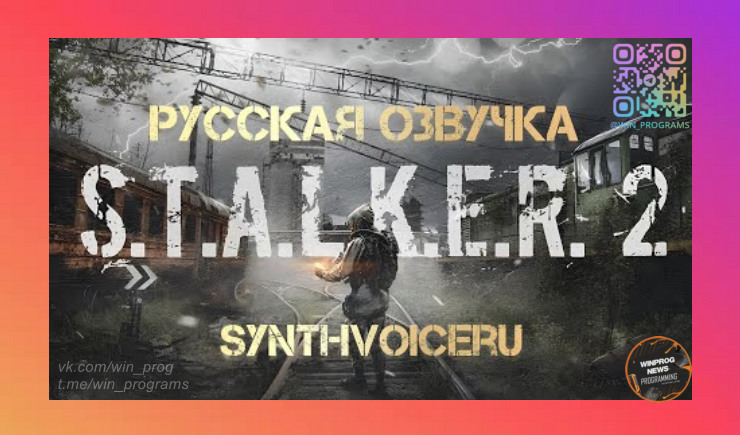 S.T.A.L.K.E.R. 2 получил русский дубляж — его уже можно установить!