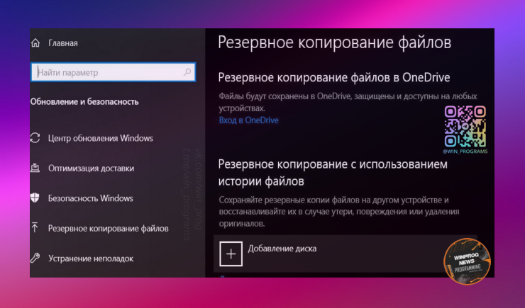 Как сделать резервное копирование данных средствами Windows, не используя сторонних программ