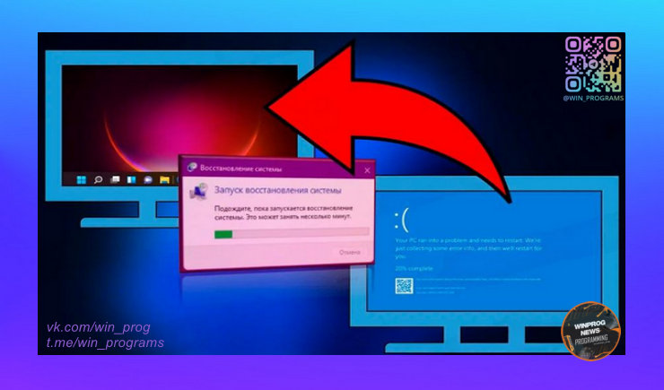 Как создать точку восстановления в Windows 11