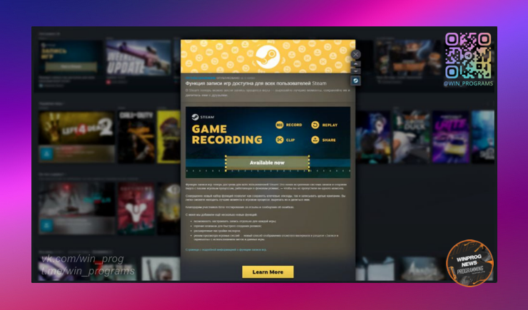 Новая функция записи видео в Steam