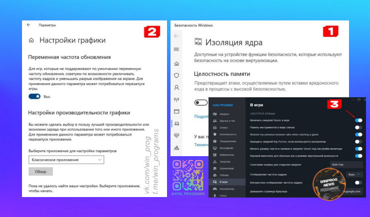 Увеличиваем производительность ПК на 20-30% и FPS в несколько раз!