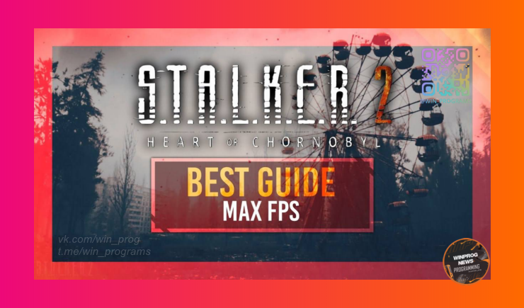 Как избавиться от лагов в S.T.A.L.K.E.R. 2: оптимизация для максимального FPS