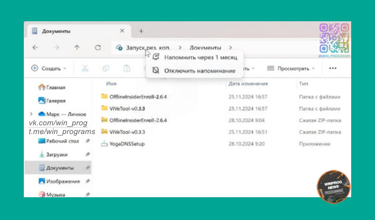 Устали от напоминаний о резервном копировании в Windows 11? Мы знаем, как это исправить!