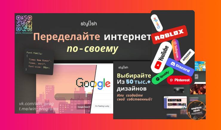 Настройте внешний вид сайтов с помощью Stylish