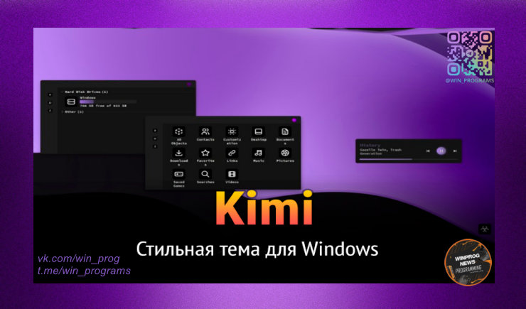 Преобразите свой рабочий стол с темой Kimi для Windows