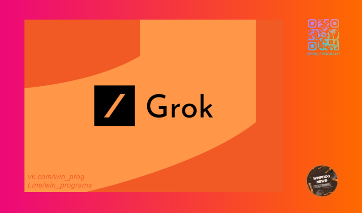 Илон Маск открыл Grok для всех - новый уровень возможностей