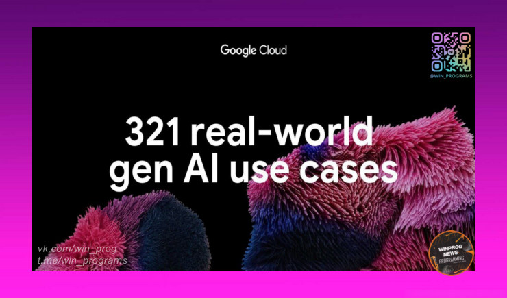 321 пример использования нейросетей для бизнеса от Google
