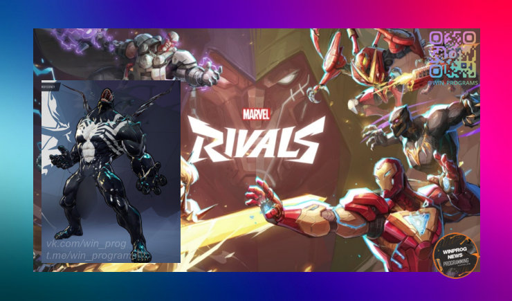 Веном с новым модом - что-то необычное для Marvel Rivals