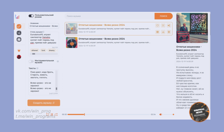 Создавайте музыку с помощью ИИ с MusicHero