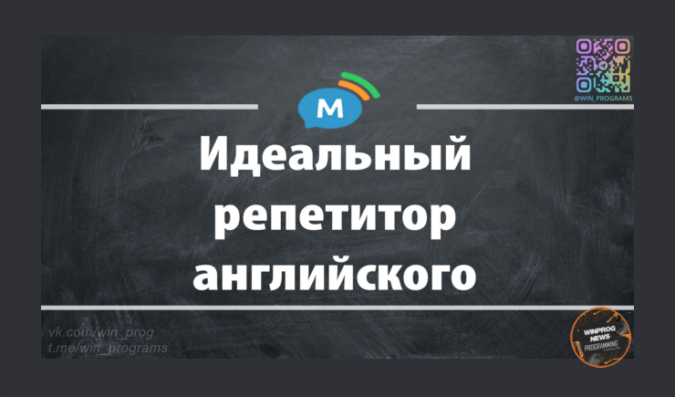 ChatGPT — ваш идеальный репетитор иностранного языка