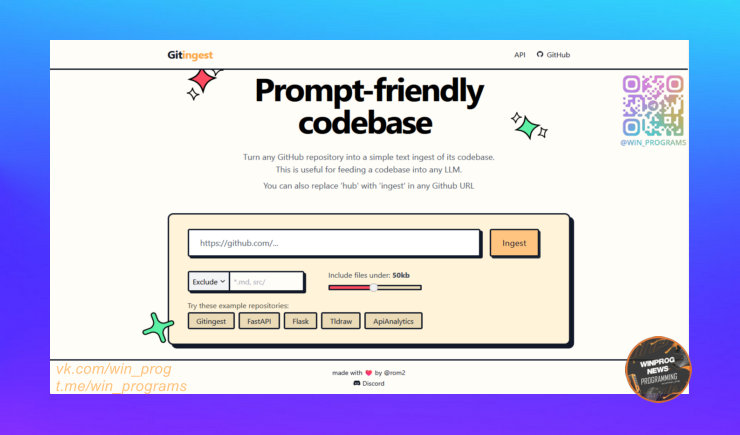 Превратите GitHub в текст для LLM с gitingest