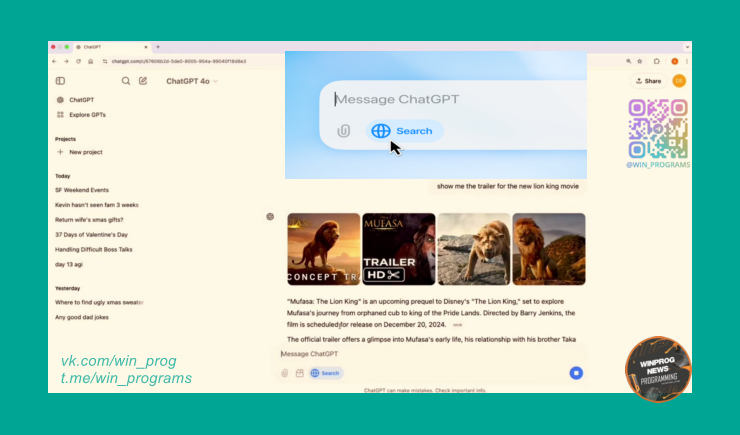 ChatGPT теперь ищет в интернете бесплатно