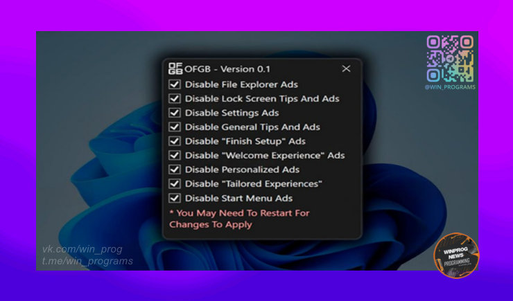 Устали от рекламы в Windows 11 - Вот как с ней бороться