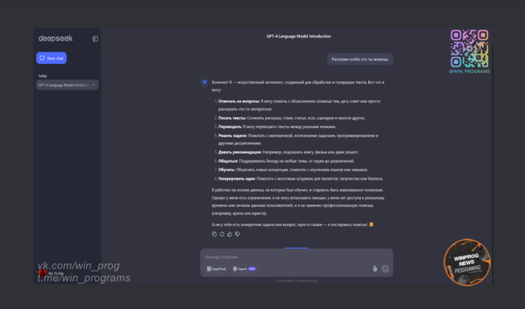Вышел DeepSeek-V3 - самая большая модель с параметрами 671B