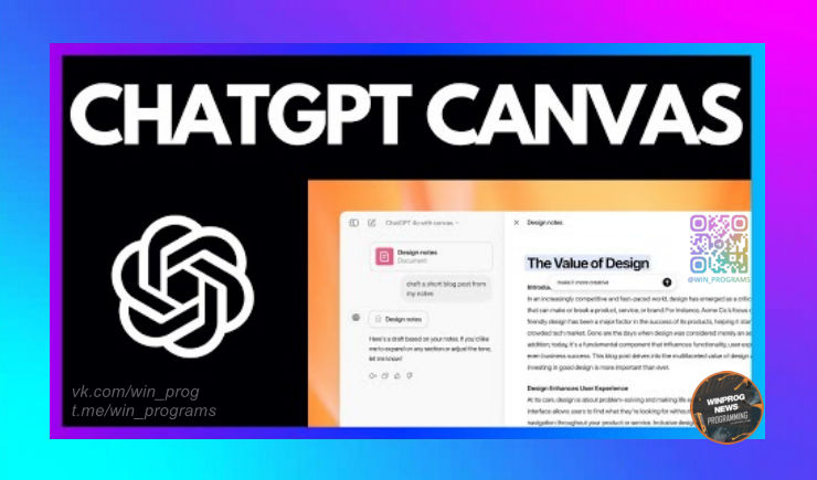 ChatGPT теперь запускает код в браузере — Canvas стал доступен всем