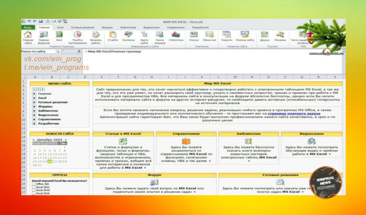 Самая полная база лайфхаков по Excel - всё в одном месте