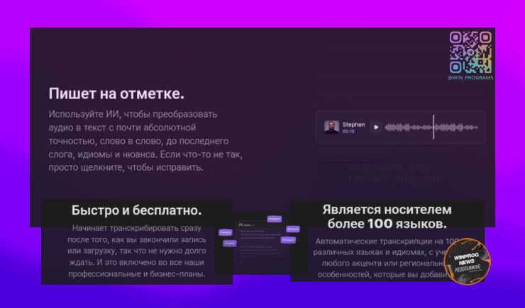 Превращаем аудио и видео в текст за секунды