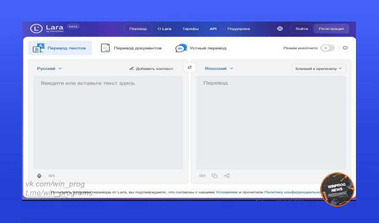 Lara: новый мощный переводчик текста, который оставляет конкурентов позади