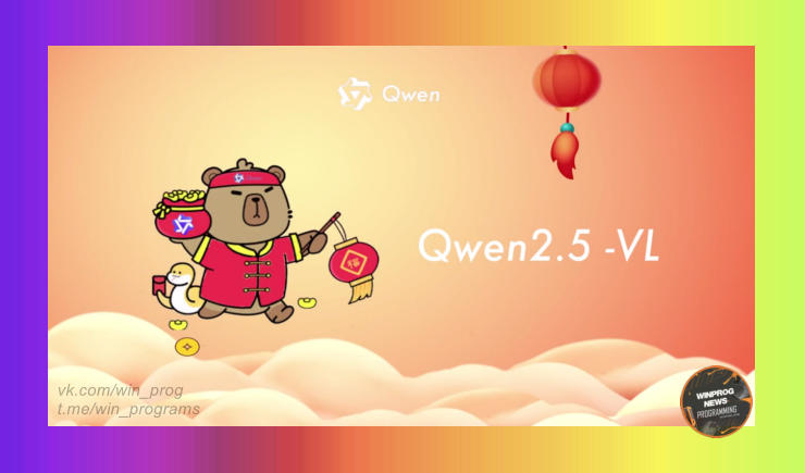 Alibaba представила Qwen2.5-VL - новая нейросеть, которая хоронит OpenAI