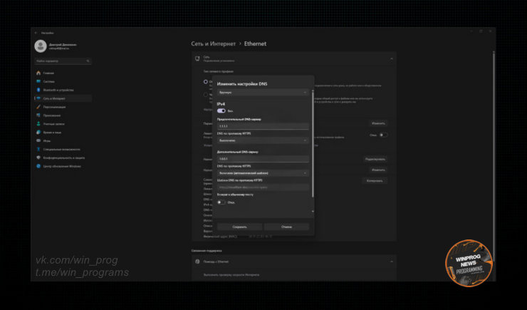 Защитите свои DNS-запросы с помощью DoH в Windows 11