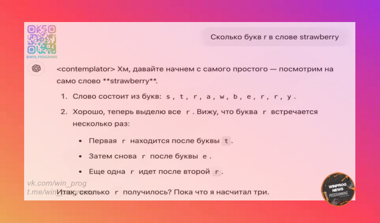 Превращаем любого чат бота в гения мысли с промтом для Chain of Thought