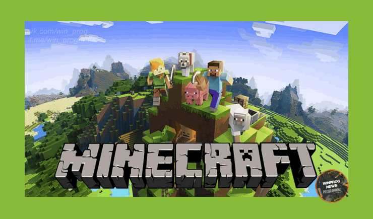 Превращаем Minecraft в игру нового поколения