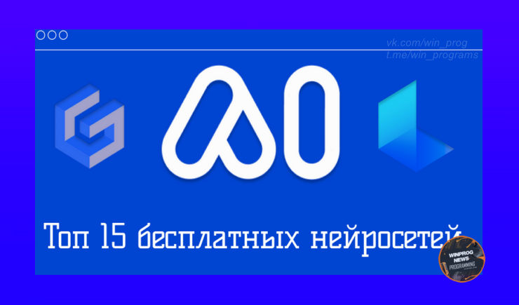 ИИ-сервисы для вайб-кодинга: прокачай свои проекты!