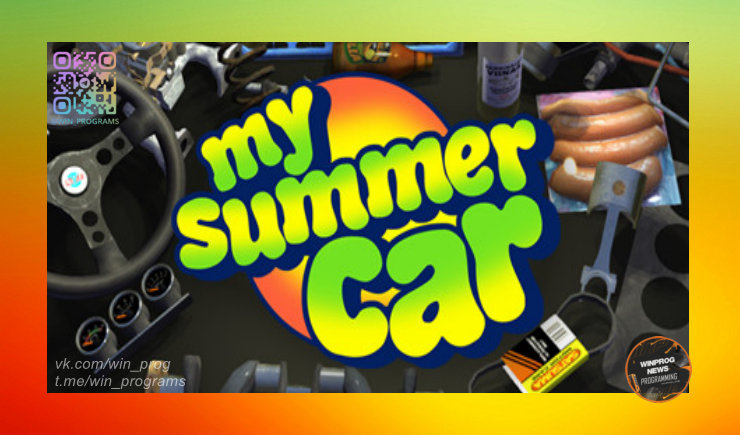 My Summer Car - гоночная песочница с деревенскими вайбами