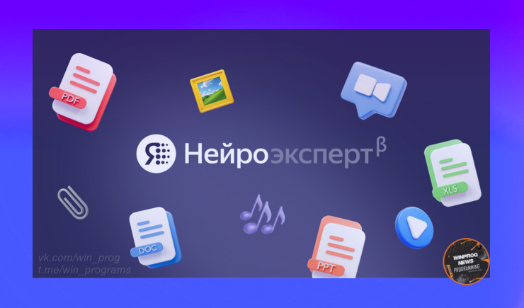 Яндекс представил Нейроэксперта: умный помощник для ваших файлов!