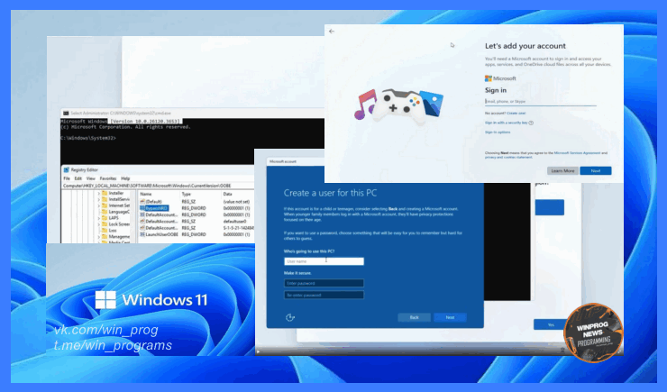 Microsoft закрывает обходной путь для установки Windows 11 без аккаунта
