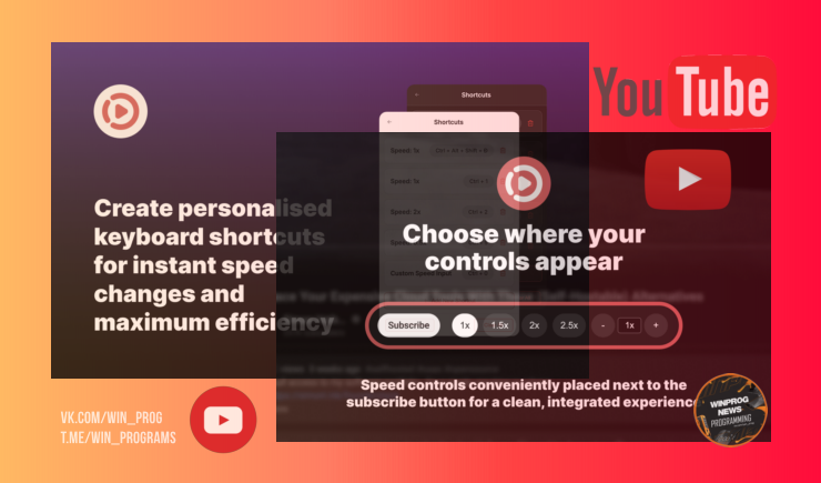 Удобное управление скоростью YouTube