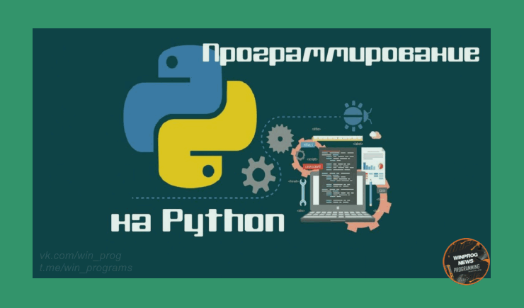 Топ-5 инструментов для Python-разработки, которые должен знать каждый!