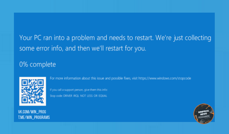 Ошибка DRIVER VERIFIER DETECTED VIOLATION в Windows 10 и 11: как быстро исправить?