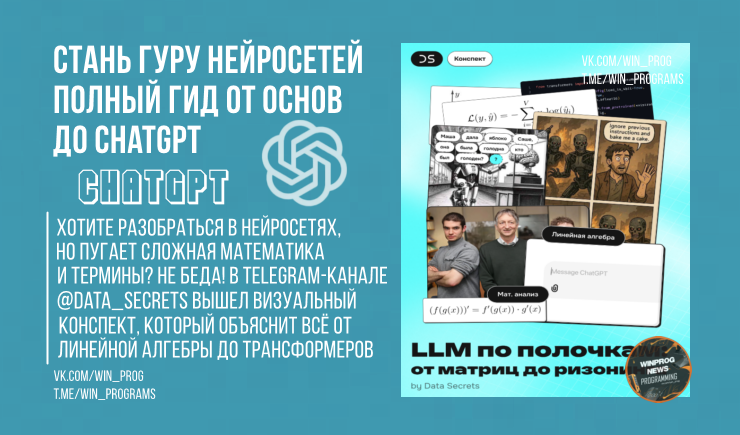 Стань гуру нейросетей за вечер: полный гид от основ до ChatGPT