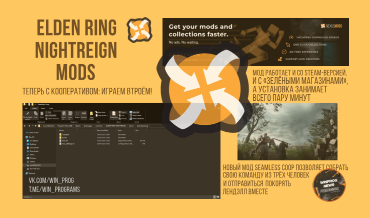 Elden Ring Nightreign теперь с кооперативом: играем втроём!