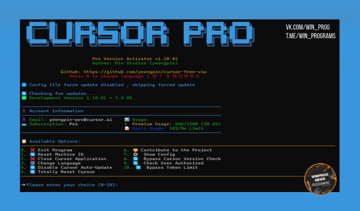 Бесплатный Cursor Pro в один клик — активируй бесконечный демо-триал с откатом данных!