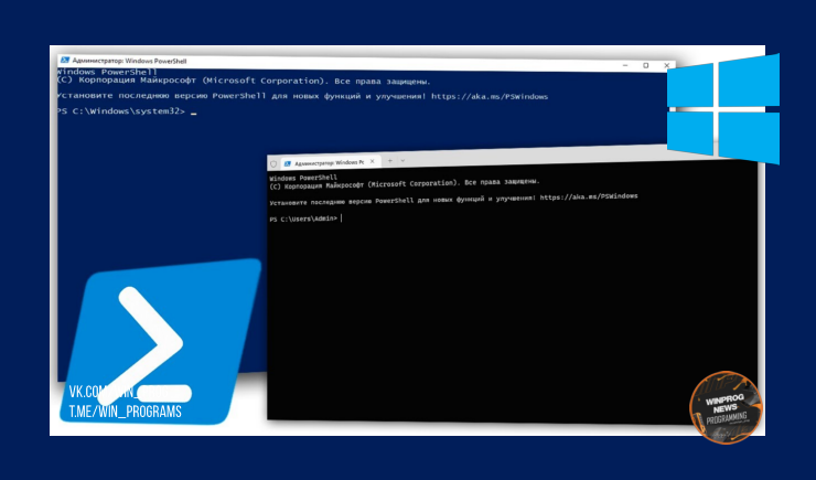 Как быстро сбросить настройки безопасности Windows через PowerShell?