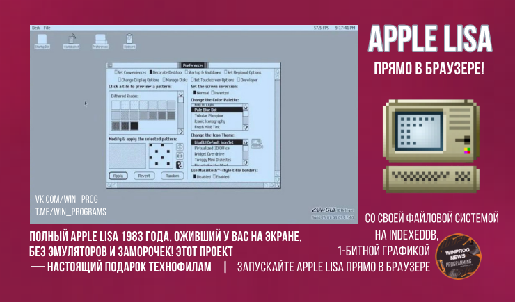 Вернулся легендарный Apple Lisa — прямо в браузере!