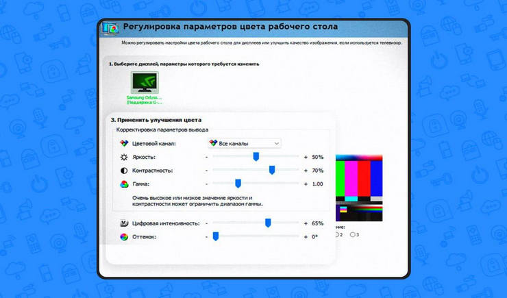 Как сделать картинку на мониторе ярче и сочнее? Лови топовые лайфхаки для Nvidia!