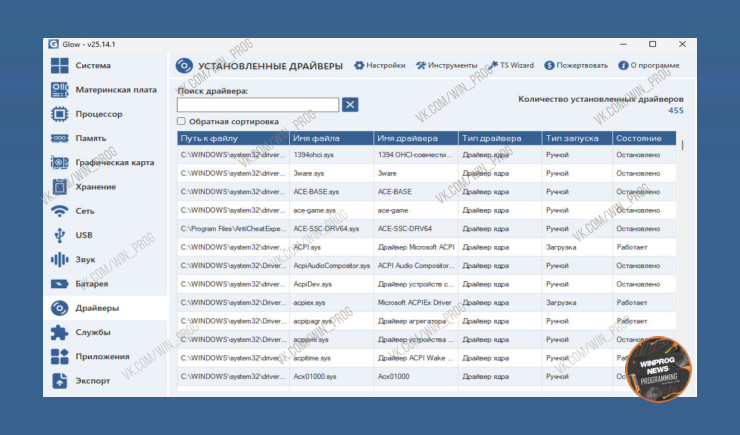 Glow — универсальная портативная утилита для глубокого анализа и ремонта ПК