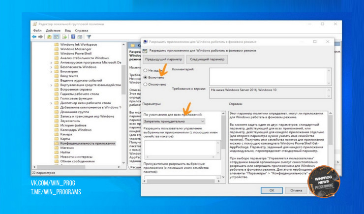 Полное отключение фоновых приложений в Windows: Простая инструкция для разгрузки системы!