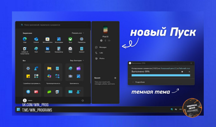 Активация скрытых фишек Windows 11 25H2 и продление обновлений Windows 10