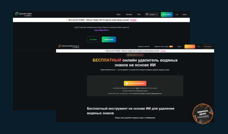 Увеличиваем качество фото до 8K прямо в браузере — Upscale.media