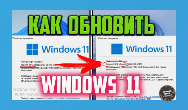 Обновление Windows 11 24H2 до 25H2 через PowerShell: пошаговый видео-гайд