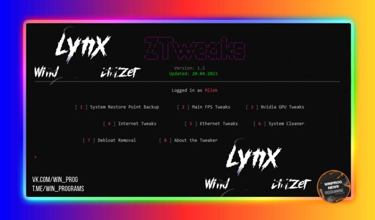 LynxOptimizer — ваш мощный помощник для идеальной работы ПК!