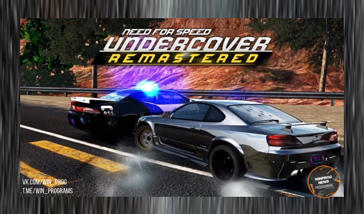 NFS: Undercover — ремастер для всех современных ОС! Запускается за один клик, бесплатно и без лагов — как будто игра из будущего.