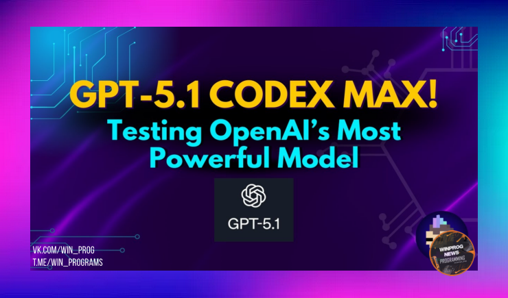 OpenAI выпустили официальный гайд по промптам для GPT-5.1-Codex-Max