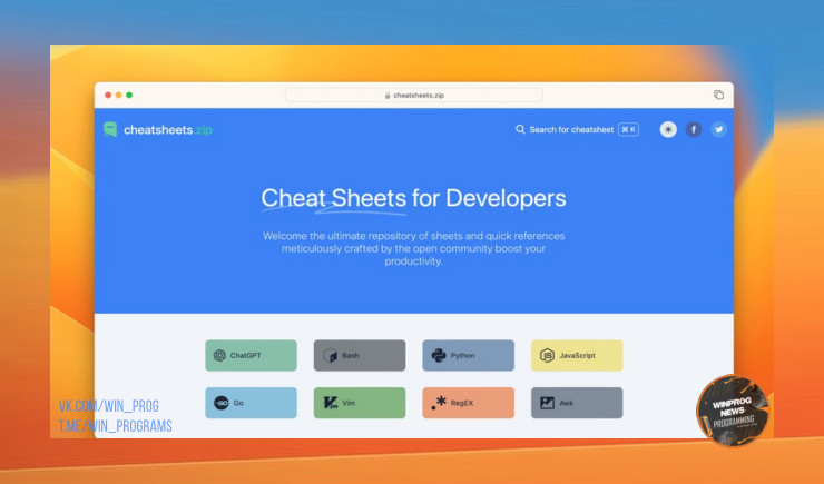 Нашли настоящий клад для технарей и креаторов — сайт CheatSheets.zip собирает шпаргалки буквально на всё, что может пригодиться в интернете