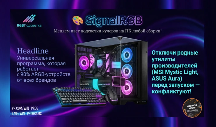 Меняем цвет подсветки кулеров на ПК любой сборки!