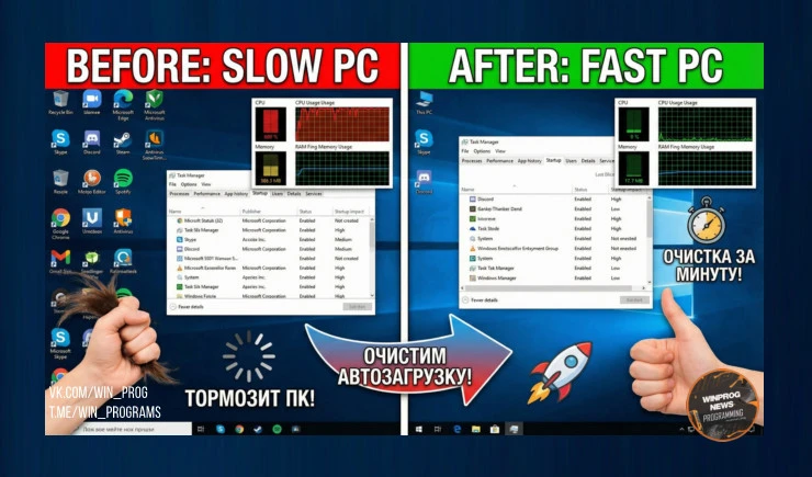 Автозагрузка приложений тормозит ПК? Очистим её за минуту!